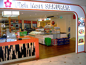 フィッシュマートさくらや-Fish Mart SAKURAYA：シンガポールでも日本の美味しさそのままに- 日本の新鮮な食材をお届け（宅配）します：